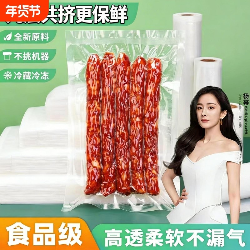 真空袋加厚真空食品包装袋商用专用抽真空封口袋塑封袋子密封保鲜