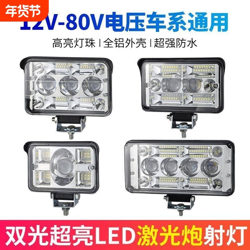 货车聚光LED透镜激光射灯12V24V汽车前照灯叉车越野车改装倒车灯,汽车零部件/养护/美容/维保,汽车灯泡,淘宝优惠券,粉丝福利购,淘宝优惠卷