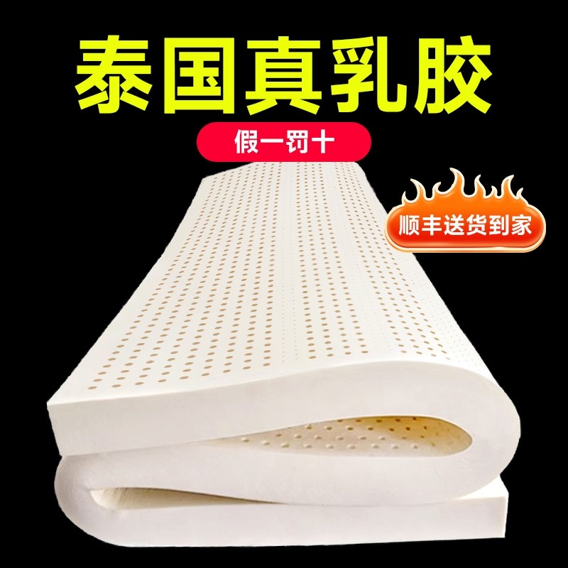 乳胶床垫1.8m泰国进口天然橡胶软垫记忆棉家用双人卧室加厚软垫子