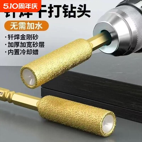 新款瓷砖大理石打孔石材扩孔钻头