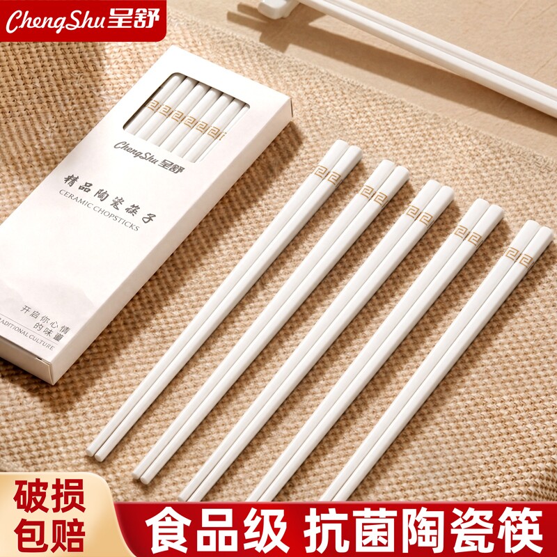 筷子景德镇高档陶瓷筷家用待客防滑易夹不易发霉耐高温可微波高档