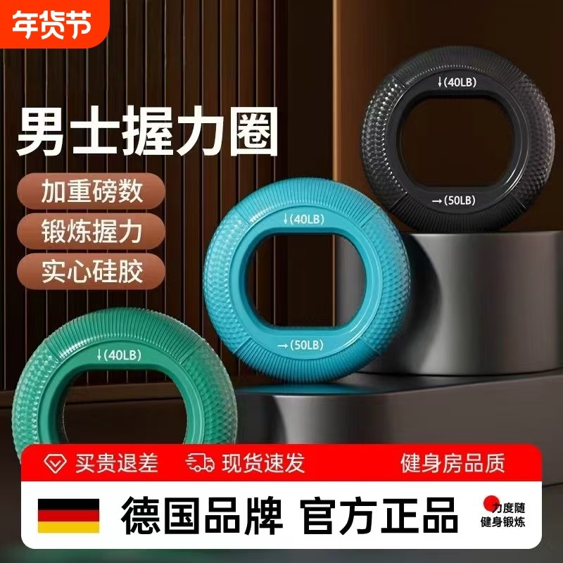 硅胶握力圈度握力器专业练手力男女力量球锻炼训练手指健身器手部,运动/瑜伽/健身/球迷用品,握力器,淘宝优惠券,粉丝福利购,淘宝优惠卷