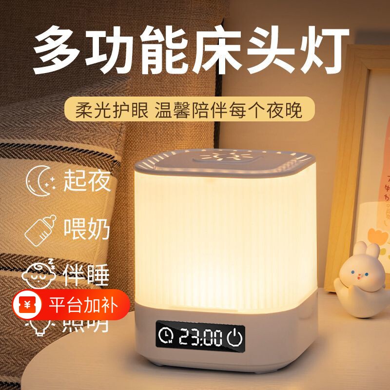 充电小夜灯卧室拍拍睡眠照明灯婴儿喂奶护眼台灯遥控床头灯定时