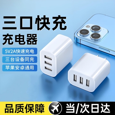 【国家3C认证】多口快充充电器