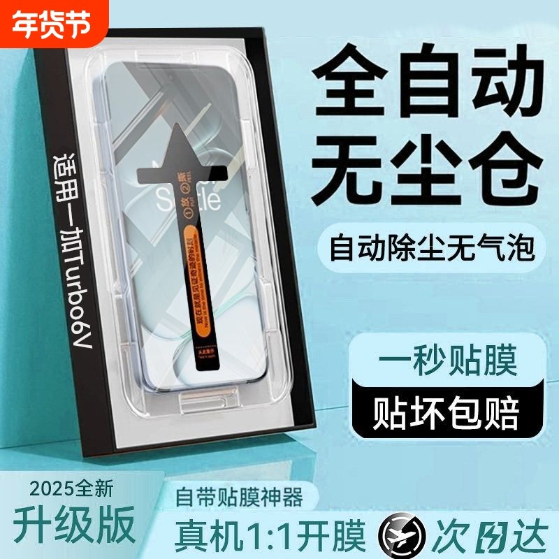 适用一加ACE5钢化膜新款ace6手机膜无尘仓Turbo6秒贴高清Ace3全屏覆盖Ace2Pro电竞游戏屏幕贴膜防指纹防爆,3C数码配件,手机贴膜,淘宝优惠券,粉丝福利购,淘宝优惠卷