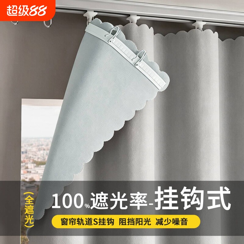 【高级感免打孔落地】成品窗帘										