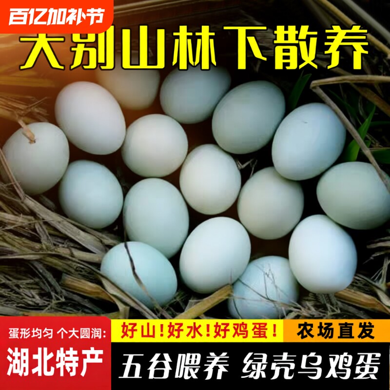 新鲜土鸡蛋40枚散养谷物柴鸡蛋笨鸡蛋儿童农家乌鸡蛋配送农场山鸡
