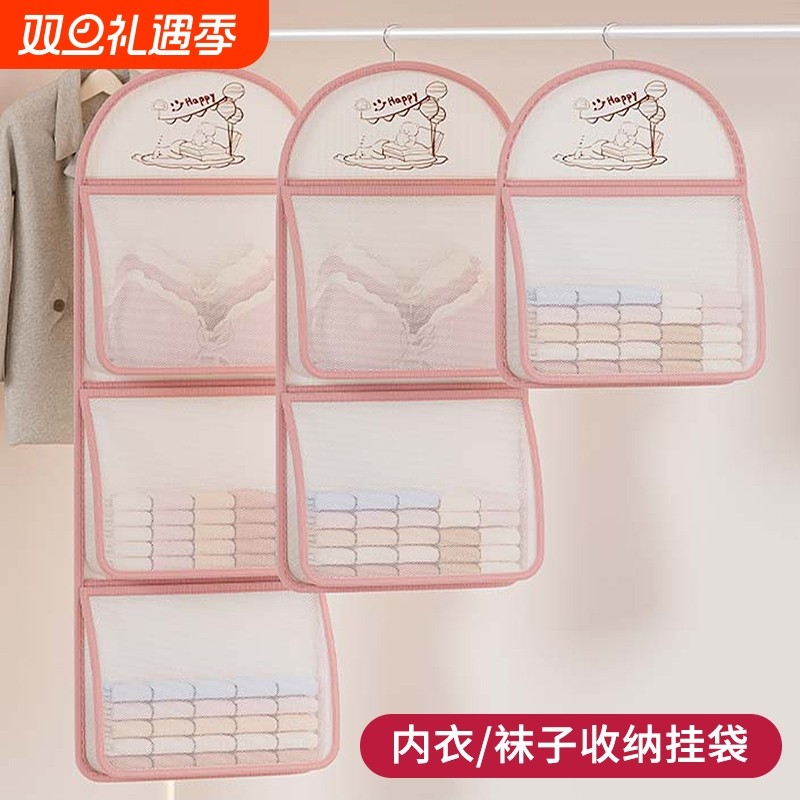 袜子收纳挂袋悬挂式内衣内裤网兜家用衣柜收纳神器宿舍门后置物袋
