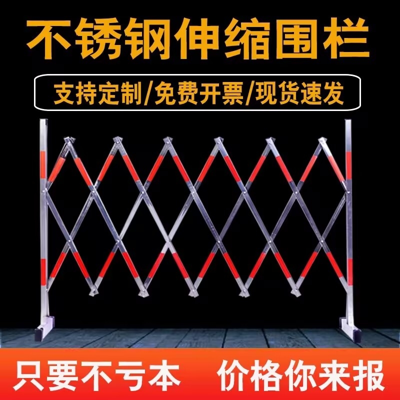 不锈钢伸缩围栏可移动式安全防护栏户外施工警戒隔离折叠护栏道路