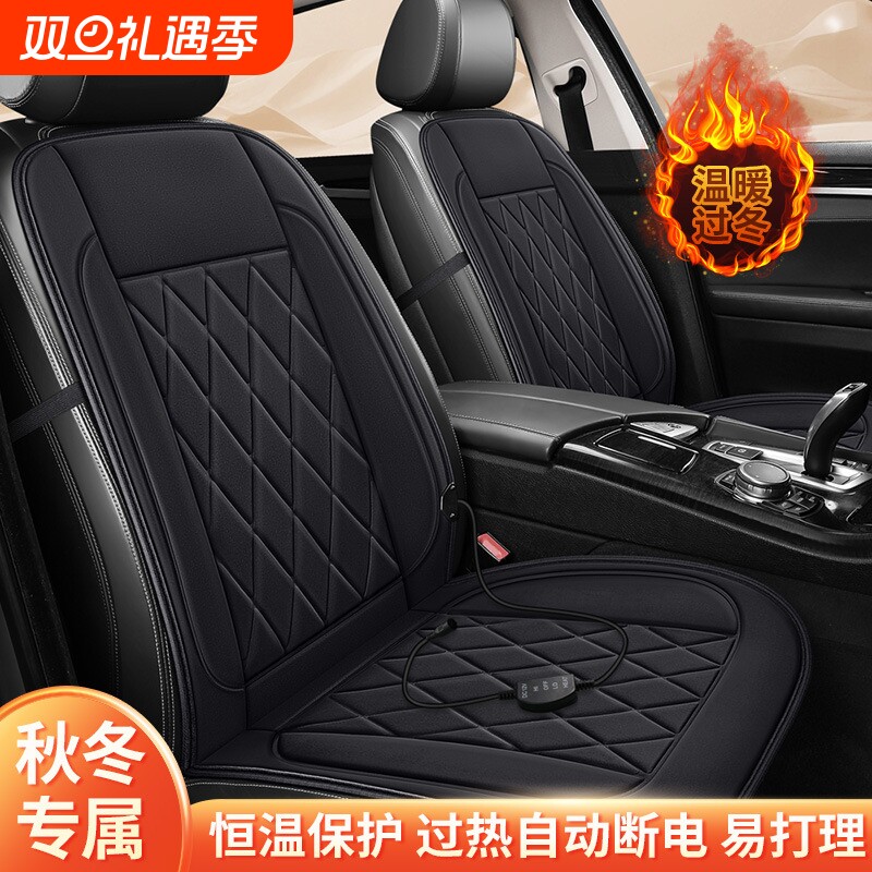 石墨烯汽车加热坐垫冬季单座椅车载电加热改装毛绒座垫12V24V优