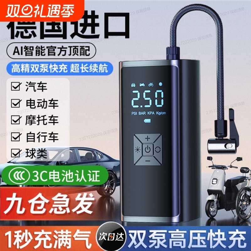 车载无线充气泵打气泵车用便携式汽车用电动轿车轮胎高压打气筒宝