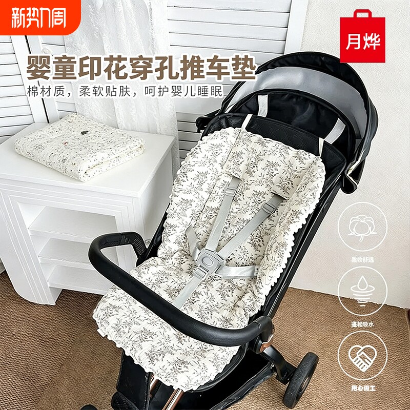 新生婴儿通用型车垫坐垫四季纯棉万能型防滑透气宝宝专用推车棉垫