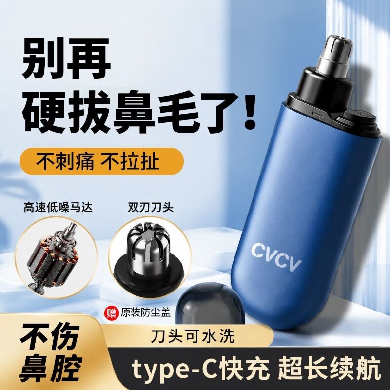 鼻毛修剪器男士专用电动女剃修鼻毛器充电式男生清理鼻孔毛神器