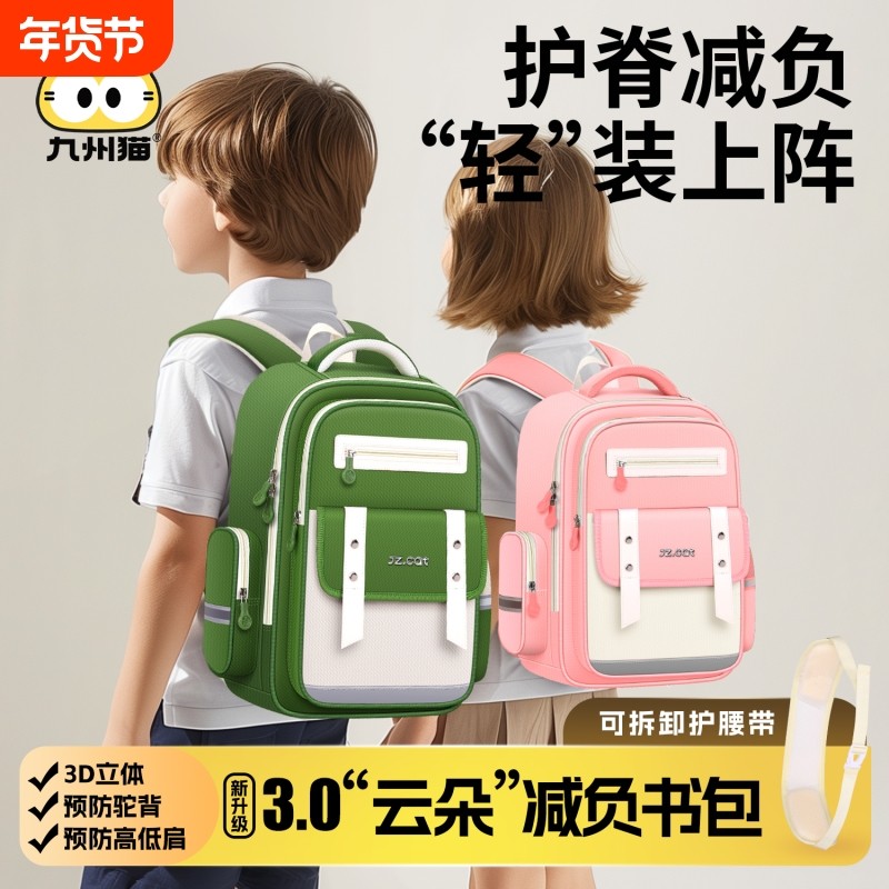 新款云朵儿童书包小学生一三六年级女孩减负护脊双肩背包大容量