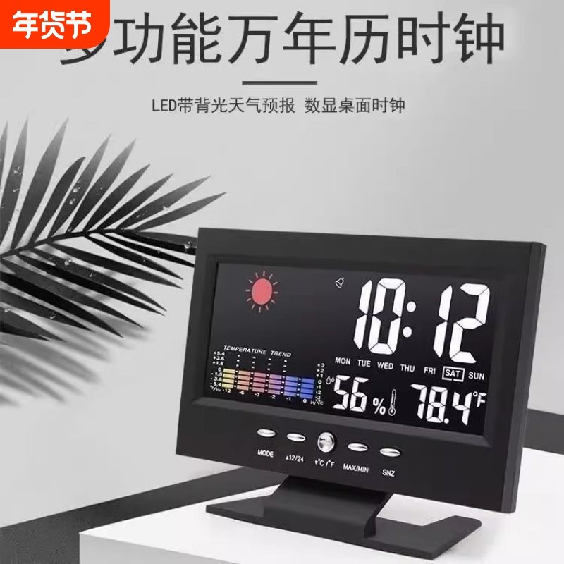 智能夜光闹钟家用电子时钟带万年历台钟天气预报钟湿度显示桌面,家居饰品,台钟/闹钟,淘宝优惠券,粉丝福利购,淘宝优惠卷