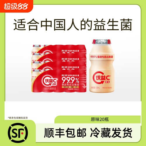 优益C活菌型乳酸菌饮品500亿活性益生菌混合口味乳饮料