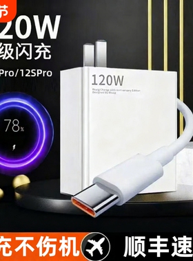 适用小米67w充电器原装15/13/12/11UItra超级闪充120w红米note11/10/12pro正品mix4手机快充k70k60k50k80插头
