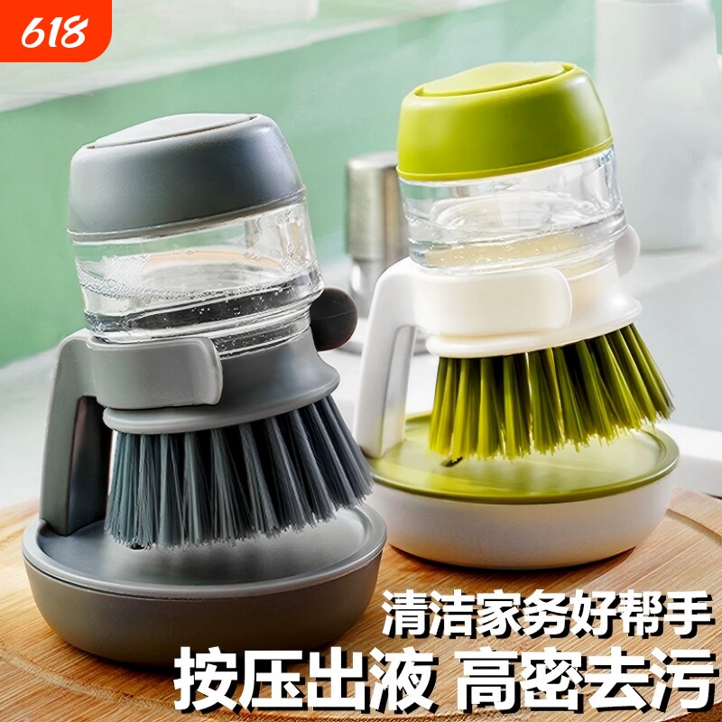 刷锅神器洗锅去污刷子洗碗刷不沾油自动加液刷锅家用厨房清洁锅刷