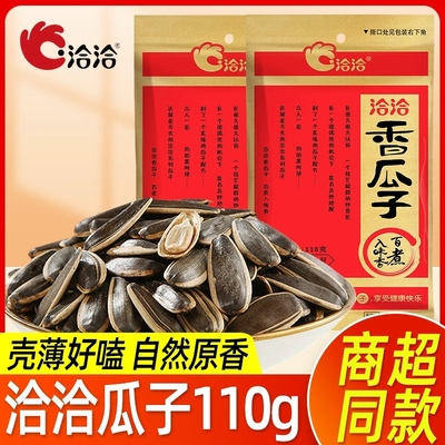 洽洽香瓜子五香味110g坚果炒货