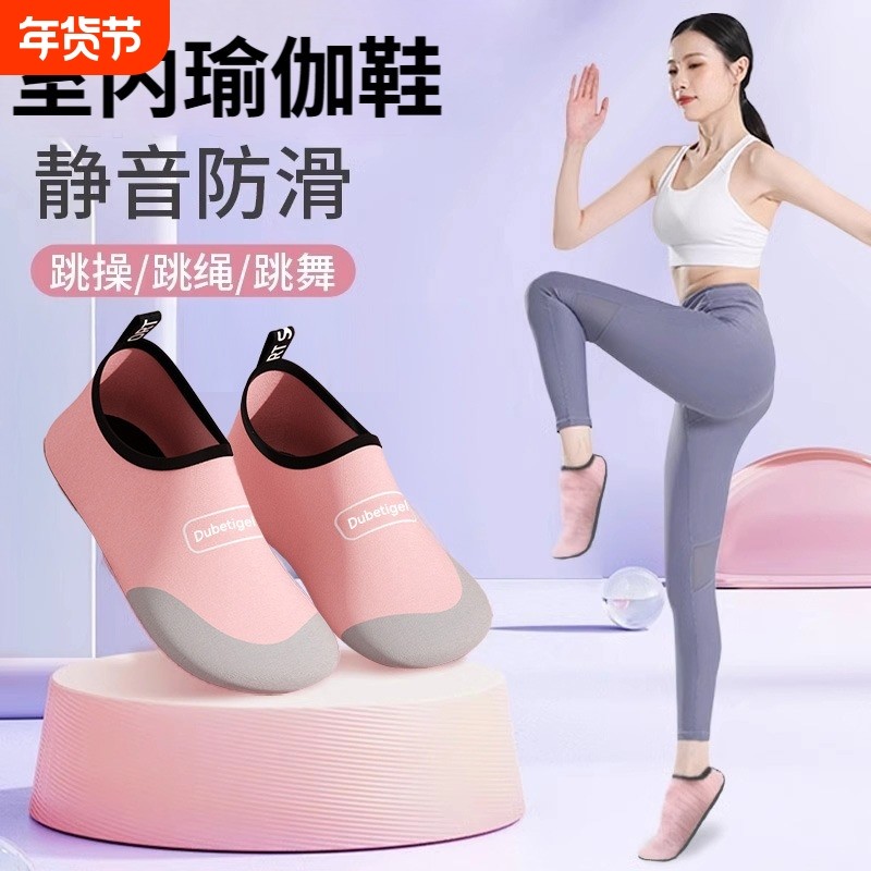 室内健身鞋女家用软底轻便防滑居家跳操瑜伽鞋舞蹈专用综合训练鞋