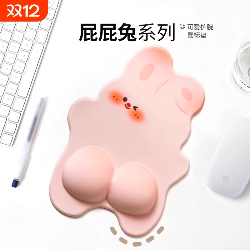 屁屁兔子新款鼠标垫女生护腕可爱高颜值键盘手托电脑桌面办公桌垫