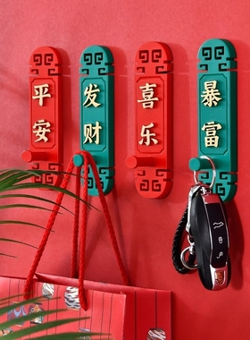 喜庆挂钩门后钥匙壁挂国潮玄关收纳入户口置物挂架粘钩贴中式承重