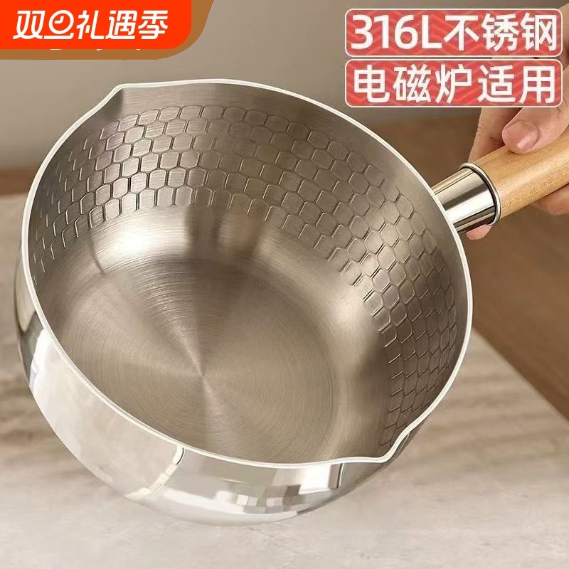 316不锈钢雪平锅奶锅汤锅辅食锅家用无涂层多功能煮面锅食品级
