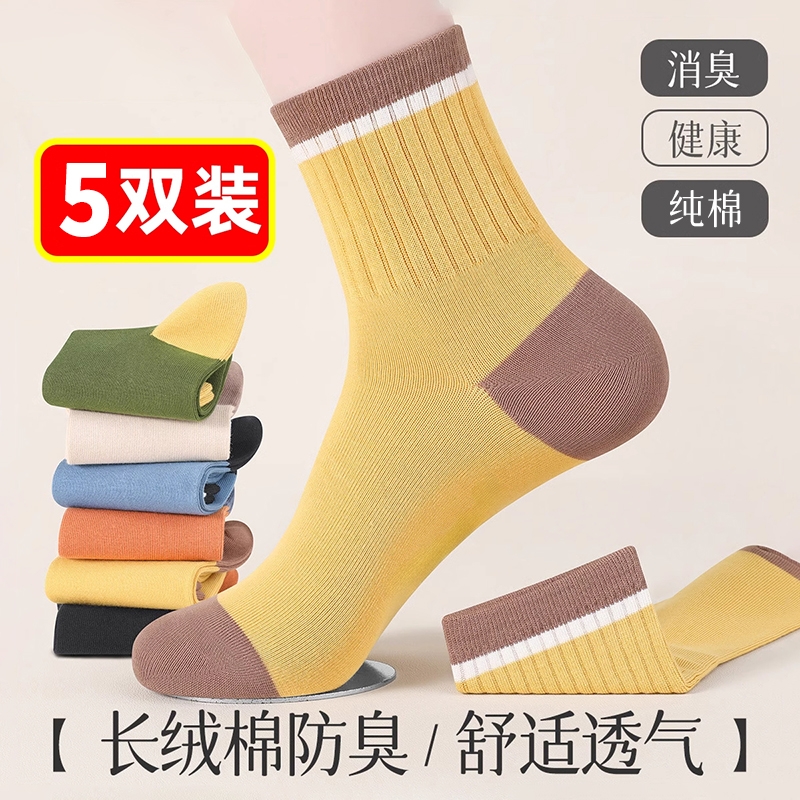 春秋抑菌吸汗纯棉防臭运动中筒袜
