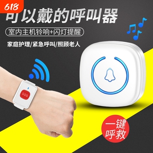 老人呼叫器线家用一键紧急报警器床头呼救器远程门铃开关A6AC提醒