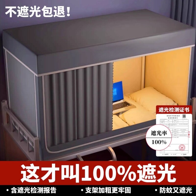 床帘蚊帐一体式学生宿舍寝室专用单人床2026新款上下铺床幔上铺