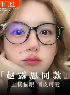 MALARK超轻黑框猫眼眼镜女近视可配度数方圆脸素颜高级感AR07066