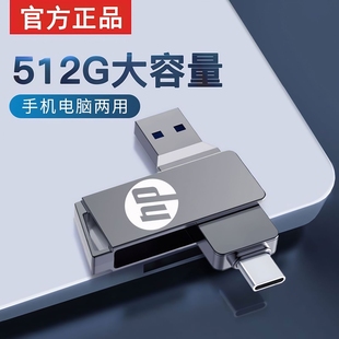 高速u盘typec双接口手机电脑两用128g大容量512g优盘正品 32g存储