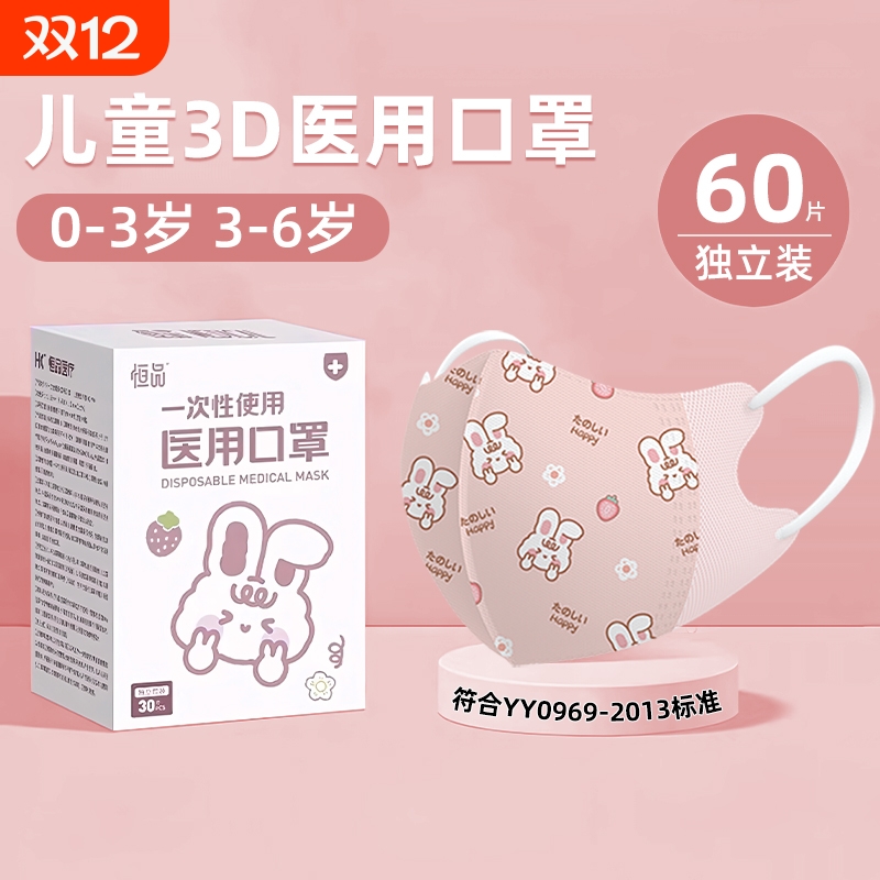 医用级【儿童3d立体口罩】不勒耳