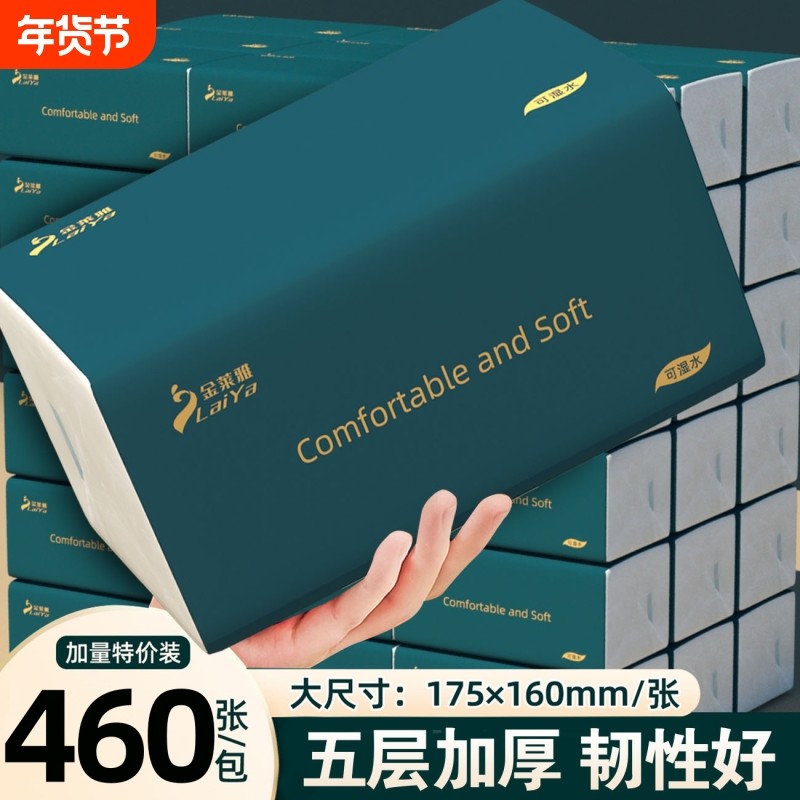 460张40大包纸巾抽纸实惠家用整箱批餐巾纸卫生纸面巾纸厕纸卷纸