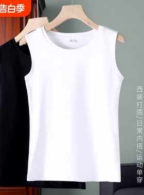 纯棉吊带背心内搭女2026新款夏季外穿打底潮白色上衣无袖休闲西装
