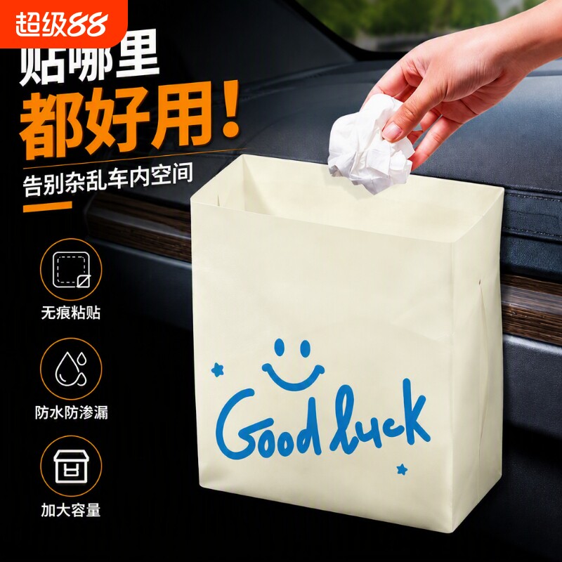 车载垃圾袋桌面自立式垃圾桶加厚双用可粘贴便携清洁塑料袋高颜值