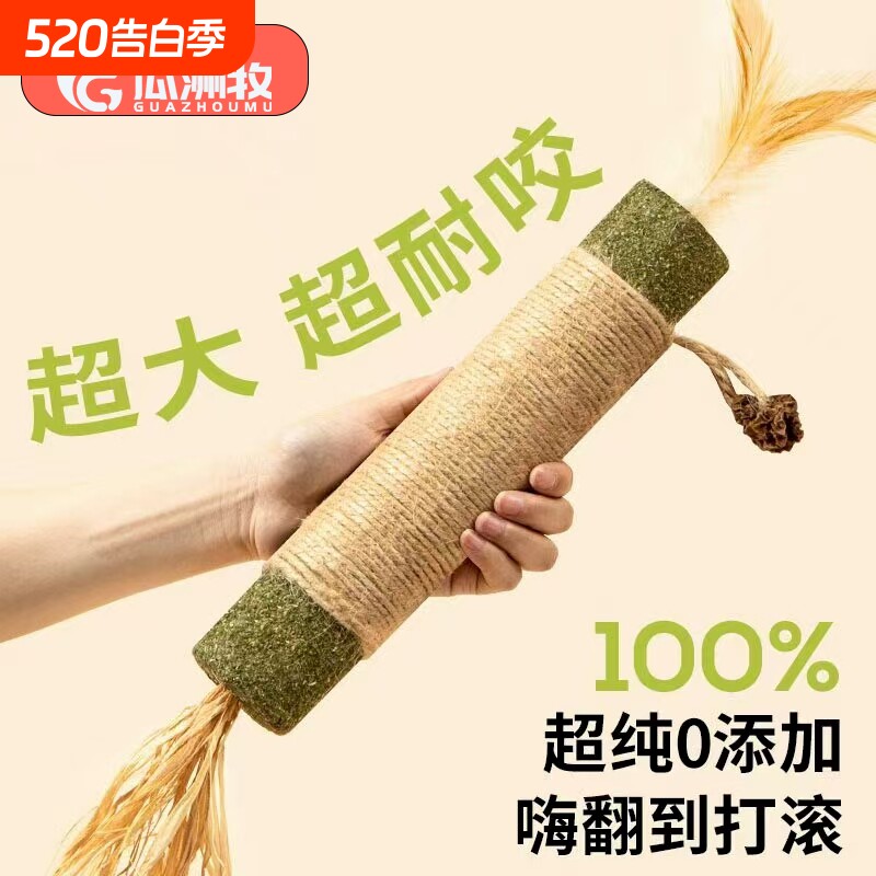 超大猫薄荷木天蓼磨牙棒猫玩具逗猫棒猫咪宠物用品自嗨解闷猫草球