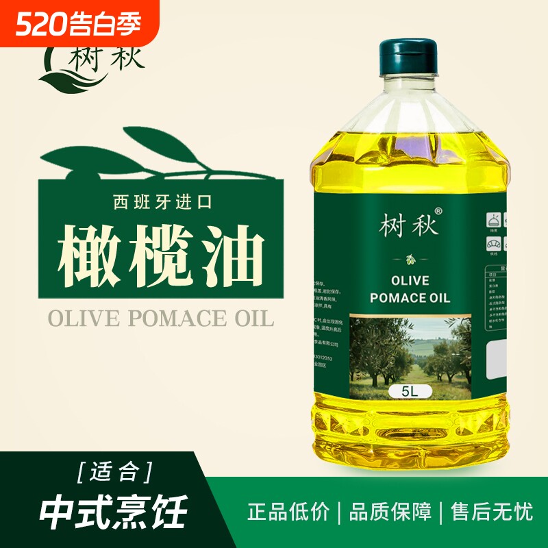西班牙进口5L大桶装纯橄榄油官方正品含特级初榨橄榄油家用食用油