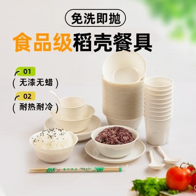 稻壳一次性餐具三件套碗筷套装勺杯子饭碗盘碟食品级家用聚餐野餐