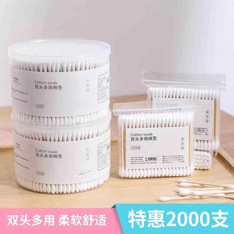 双头棉签化妆用棉棒掏耳朵家用一次性尖头棉球清洁圆头螺旋盒装
