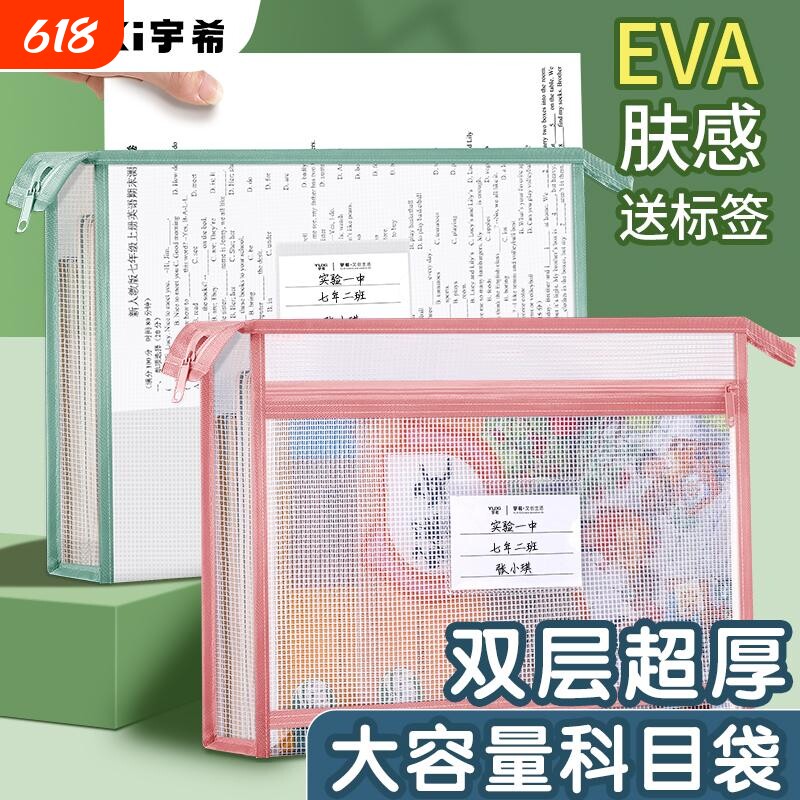 科目分类袋文件袋大容量拉链式学生手提透明补习袋学科袋子EVA双层加厚A4拎书袋资料试卷收纳袋防水加宽立体