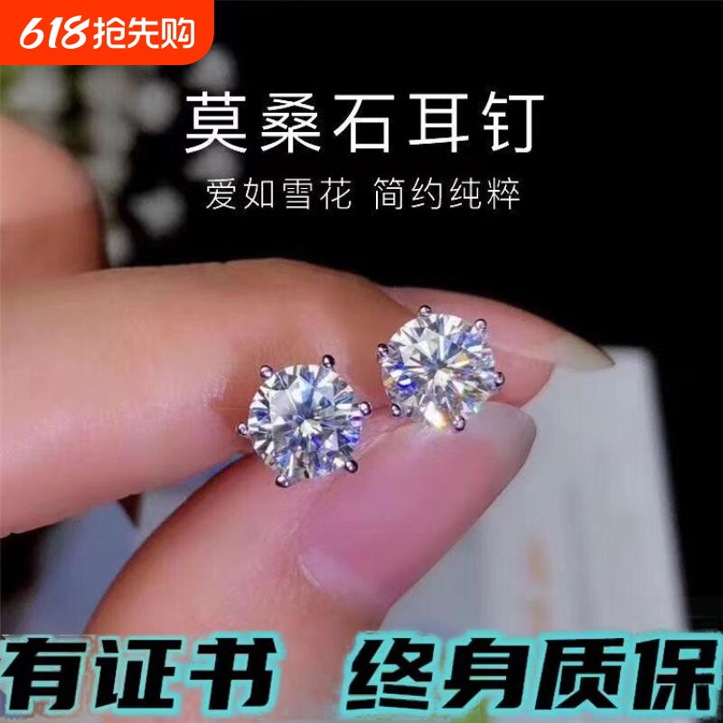 莫桑石简约纯银耳50分一克拉钻石六爪男女嘻哈超闪养耳不用摘耳钉