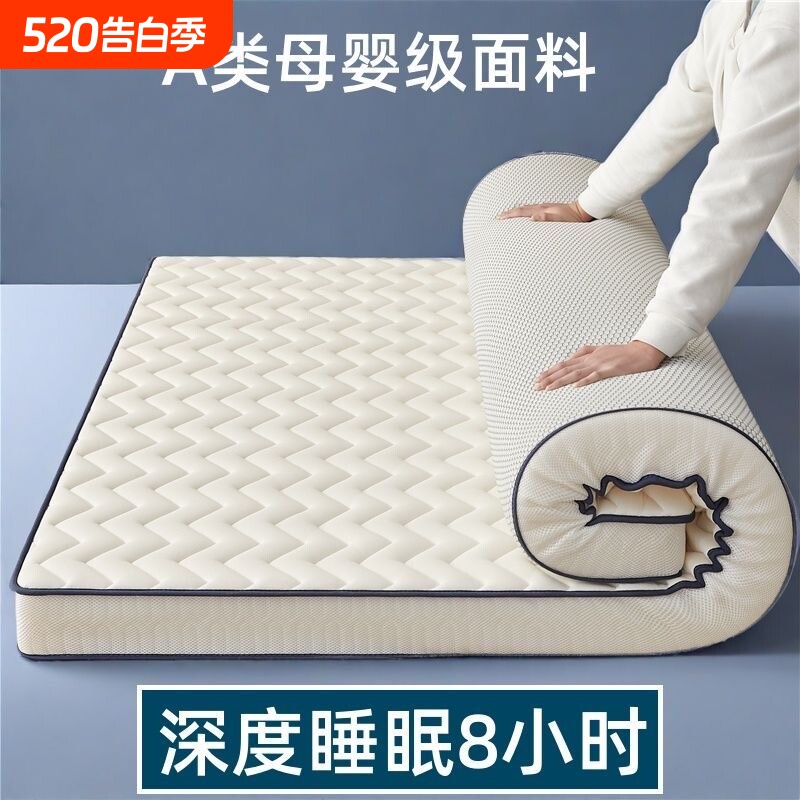 四季款床垫家用软垫褥学生宿舍单人褥子可折叠榻榻米垫子防水卧室
