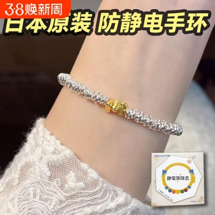 日本防静电手环正品高颜值女男无线神器冬季儿童人体释放器手链