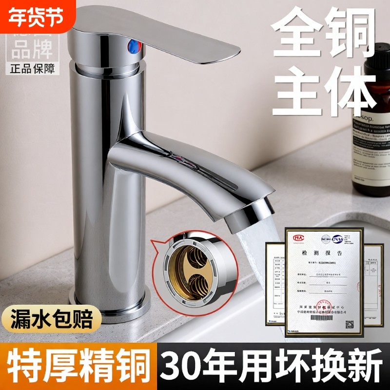全铜卫生间洗脸盆水龙头洗手盆冷热单冷家用面盆台盆洗脸池方形,家装主材,面盆龙头,淘宝优惠券,粉丝福利购,淘宝优惠卷