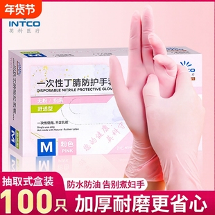 英科一次性手套丁腈食品级家务洗碗厨房加长加厚女士干活专用防水