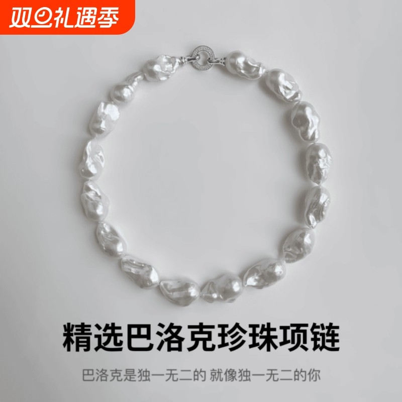诸暨淡水珍珠巴洛克项链极光炫彩大巴异形颈链高级感欧美风锁骨链