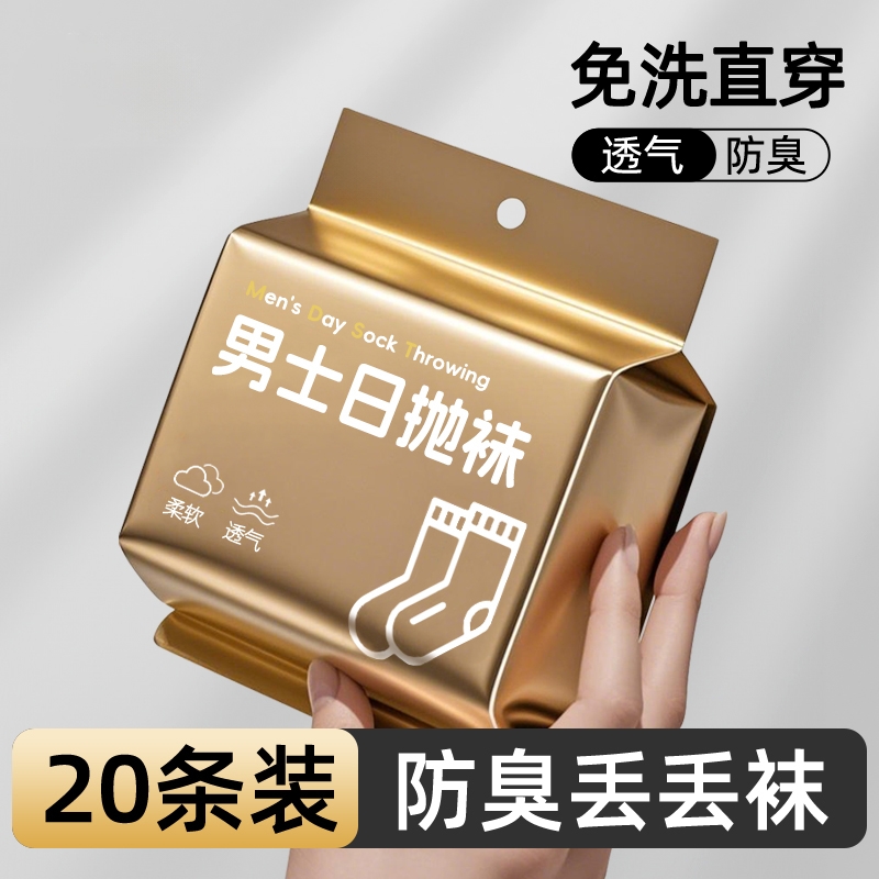 丢丢日抛袜子黑色中筒袜