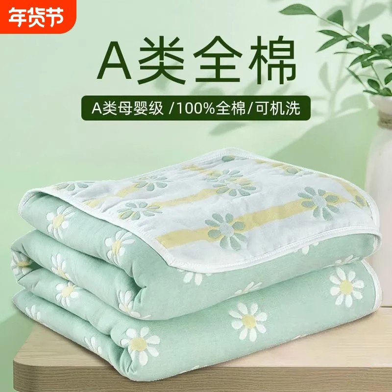 六层纱布婴儿宝宝浴巾夏季纯棉毛巾被儿童婴儿午睡盖毯夏凉被毯子,婴童用品,浴巾,淘宝优惠券,粉丝福利购,淘宝优惠卷