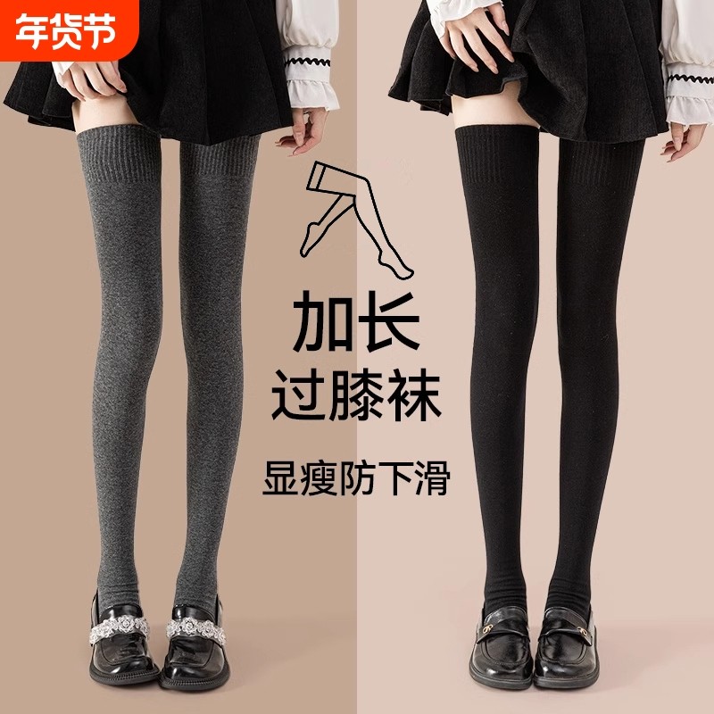 过膝袜子女款秋冬加长加厚保暖大腿袜女士防寒护膝压力显瘦长筒袜,女士内衣/男士内衣/家居服,长筒袜,淘宝优惠券,粉丝福利购,淘宝优惠卷